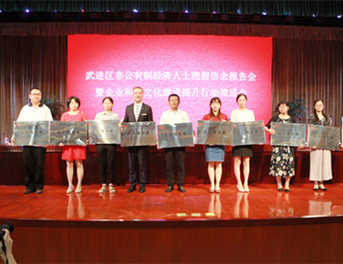 熱烈祝賀天啟控股集團(tuán)榮獲“武進(jìn)區(qū)2016年度和諧文化建設(shè)五星級企業(yè)”稱號