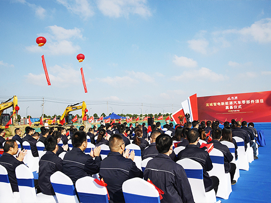 天啟建設(shè)龍城智電新能源汽車零部件項目開工奠基儀式圓滿舉行