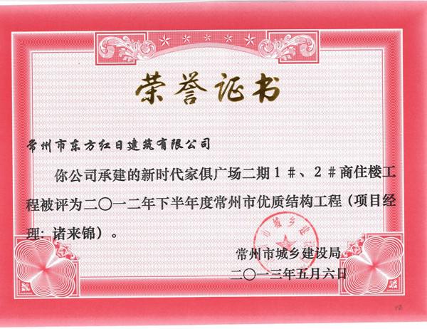 新時代